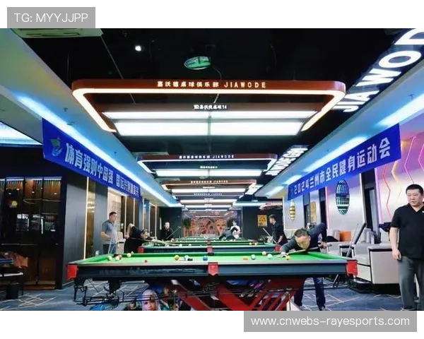 推动台球场地标准化建设助力全民健身与运动普及 推动台球场地标准化建设助力全民健身与运动普及